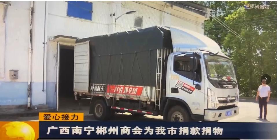 董事長李金慶：情牽家鄉，賑災義舉