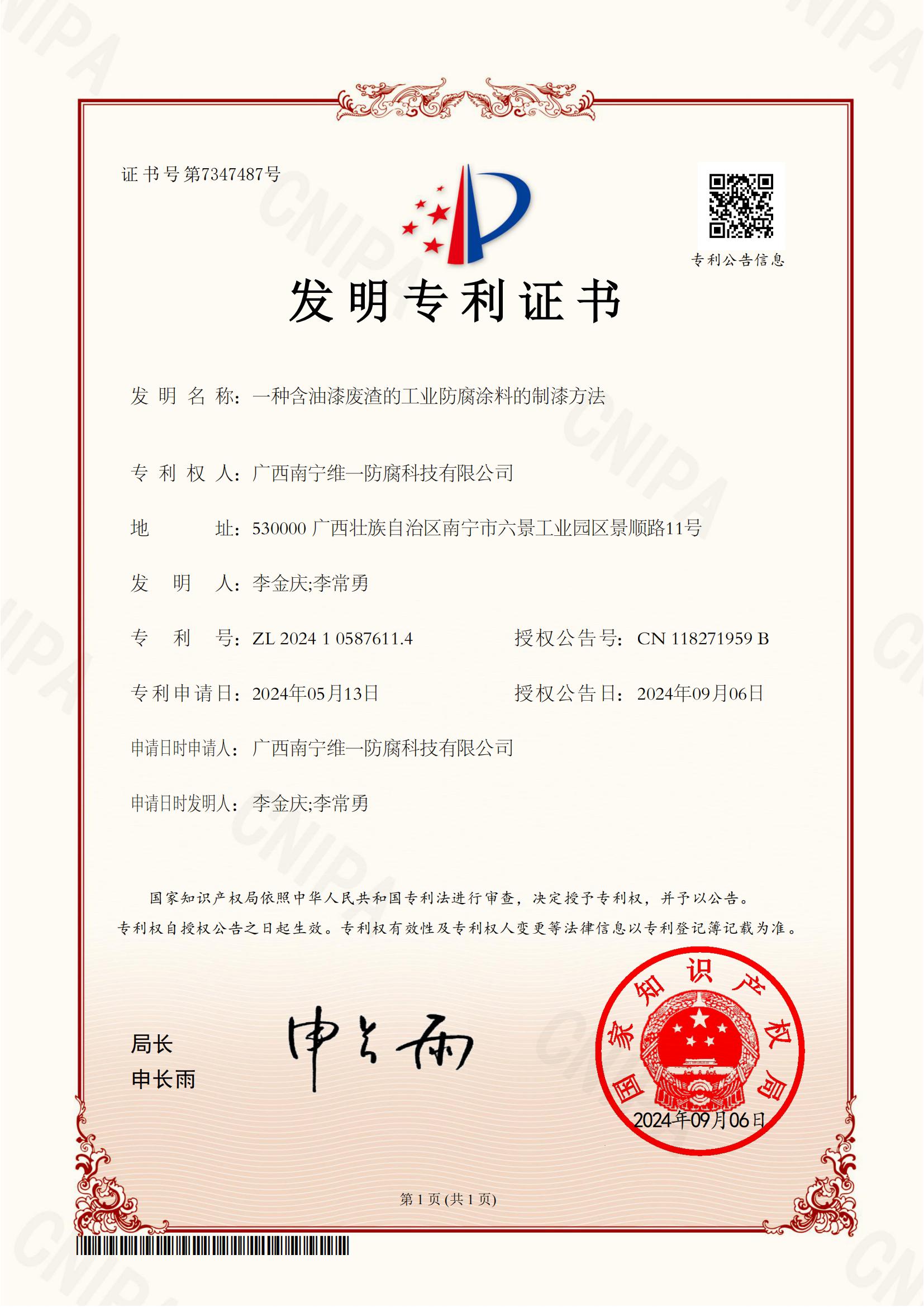 新專利！新標(biāo)準(zhǔn)！新世界！