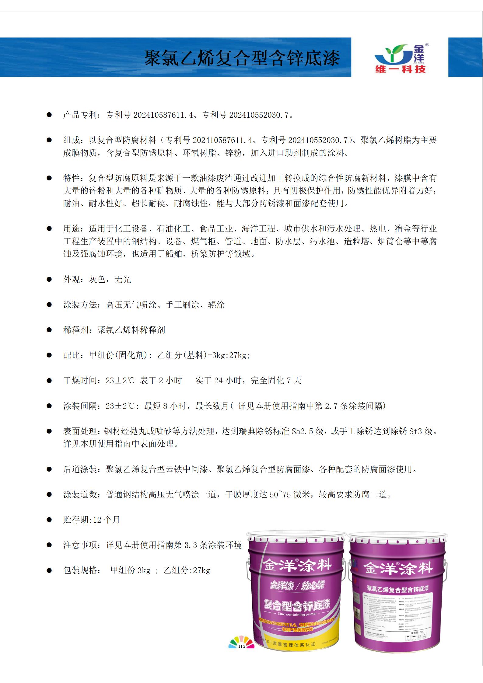 新專利！新標(biāo)準(zhǔn)！新世界！
