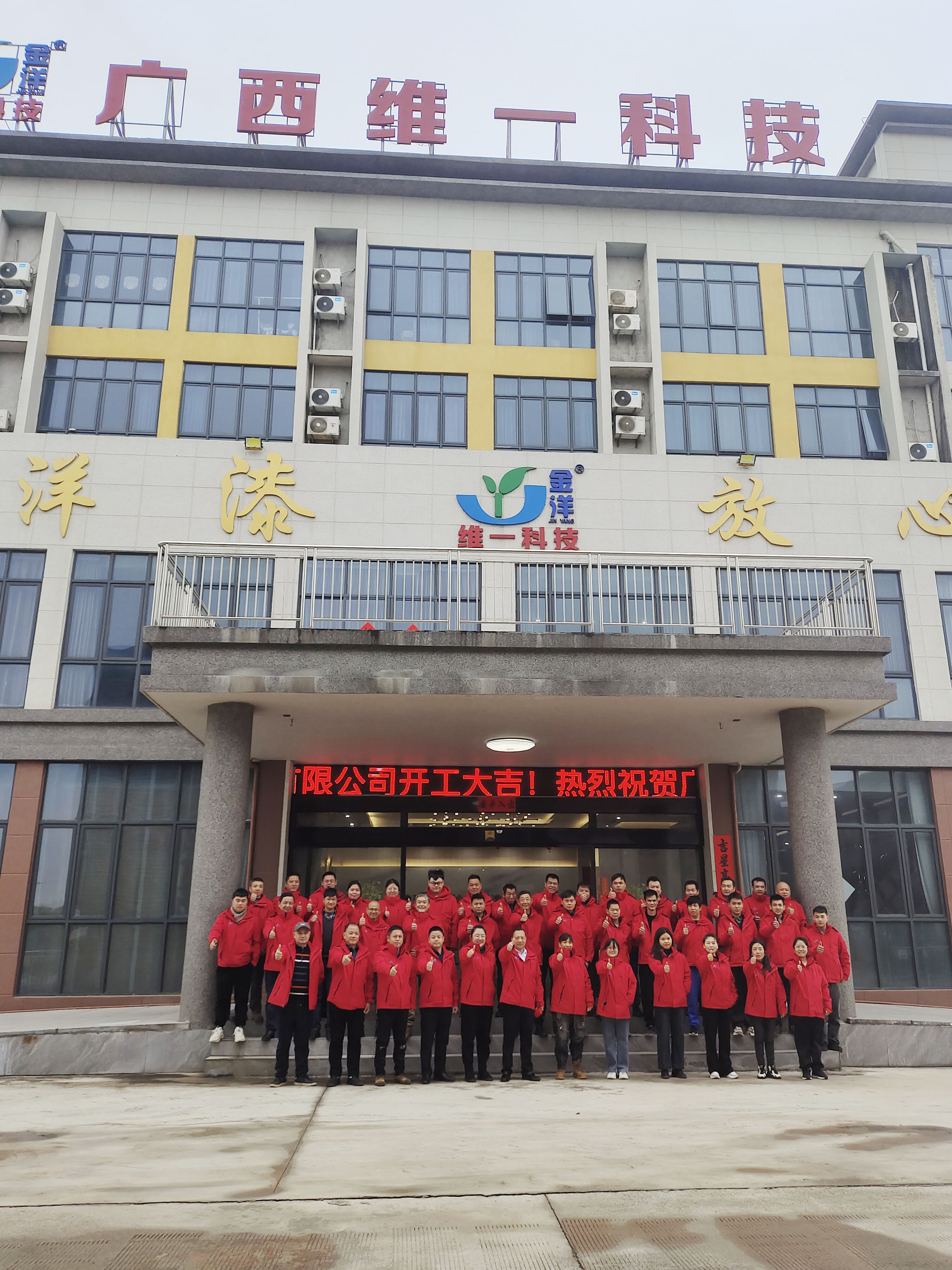 初十開工大吉